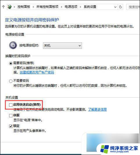 win10点了关机却重启 电脑关机后自动重启问题解决方法