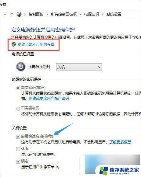 win10点了关机却重启 电脑关机后自动重启问题解决方法