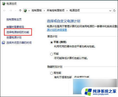 win10点了关机却重启 电脑关机后自动重启问题解决方法