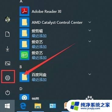 win10上能安装ad2016 Win10 如何添加AD域服务管理工具