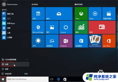 win10自动更换桌面壁纸 Win10自动换壁纸设置教程