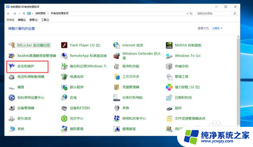 电脑定时开机怎么取消 Win10系统怎么取消开机自启