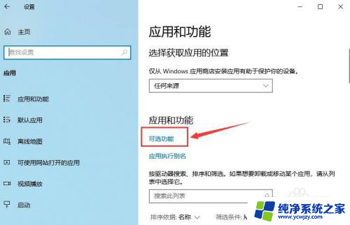 win10上能安装ad2016 Win10 如何添加AD域服务管理工具