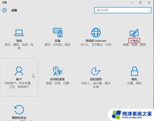 win10自动更换桌面壁纸 Win10自动换壁纸设置教程