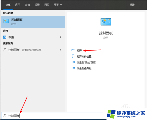 电脑定时开机怎么取消 Win10系统怎么取消开机自启