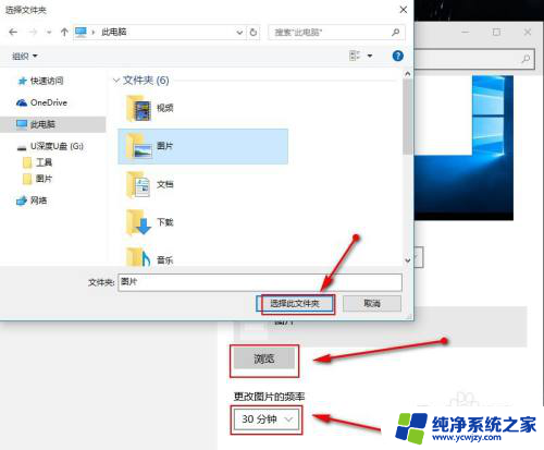 win10自动更换桌面壁纸 Win10自动换壁纸设置教程