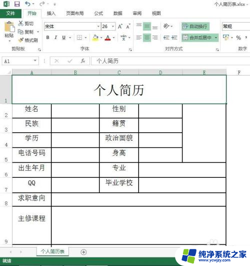 excel能转换为word文档吗 Word文档如何转成Excel表格