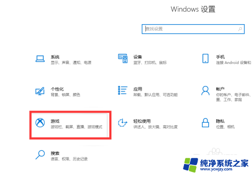 win10录屏出现msgaming overlay Win10手柄游戏提示msgamingoverlay怎么办