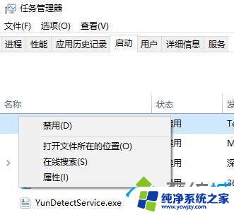 win10禁止运行游戏 如何禁止腾讯游戏平台开机自动运行