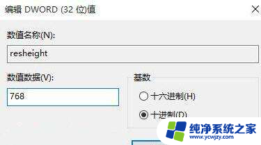 win10改分辨率不能全屏 Win10系统电脑全屏显示不了怎么解决