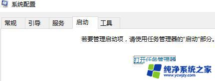 win10禁止运行游戏 如何禁止腾讯游戏平台开机自动运行