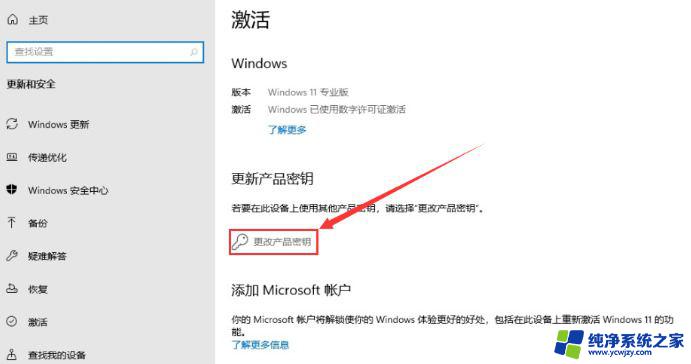 win11许可证仅支持一种语言 Win11只支持一种语言怎么解决