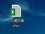 excel能转换为word文档吗 Word文档如何转成Excel表格