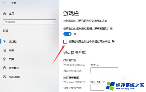 win10录屏出现msgaming overlay Win10手柄游戏提示msgamingoverlay怎么办