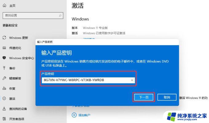 win11许可证仅支持一种语言 Win11只支持一种语言怎么解决