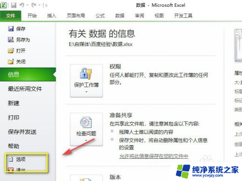 excel2010表格多个独立窗口显示如何设置 Excel2010同时显示两个窗口的方法