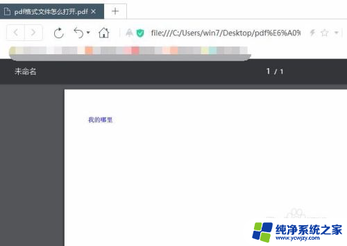 pdf格式图片如何打开 pdf文件怎么打开