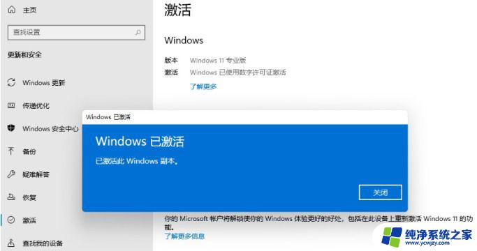 win11许可证仅支持一种语言 Win11只支持一种语言怎么解决