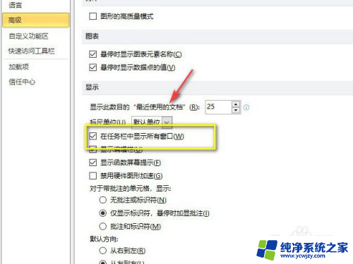 excel2010表格多个独立窗口显示如何设置 Excel2010同时显示两个窗口的方法