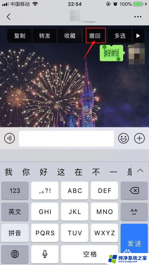 微信消息怎么撤回不了怎么办