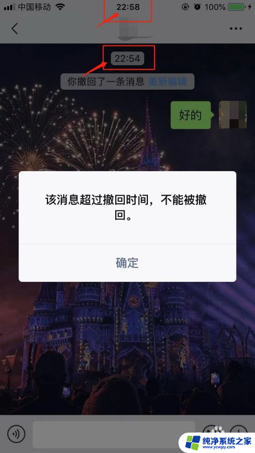 微信消息怎么撤回不了怎么办