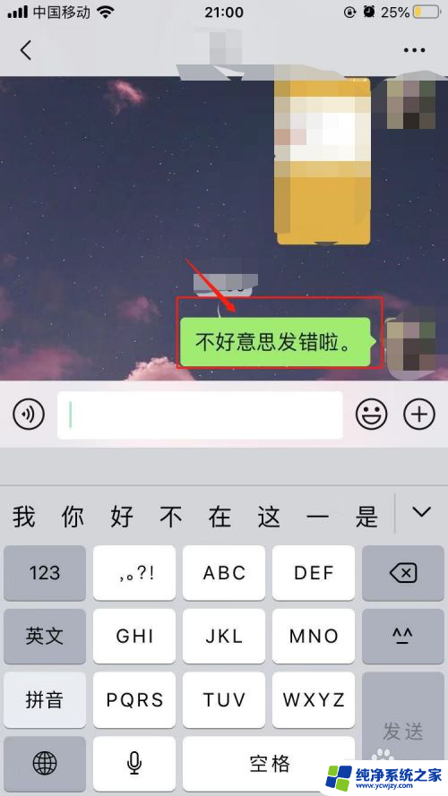 微信消息怎么撤回不了怎么办