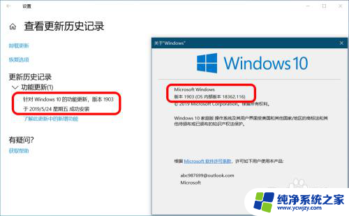 windows10 2015版本更新到2019