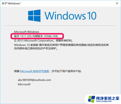 windows10 2015版本更新到2019