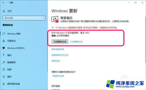 windows10 2015版本更新到2019