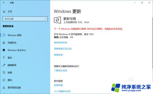 windows10 2015版本更新到2019