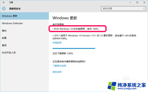 windows10 2015版本更新到2019