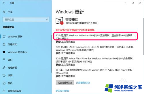 windows10 2015版本更新到2019