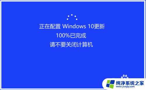 windows10 2015版本更新到2019