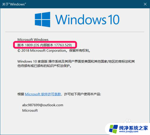 windows10 2015版本更新到2019