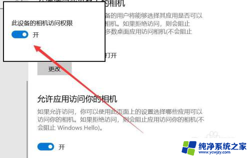 windows设置应用权限