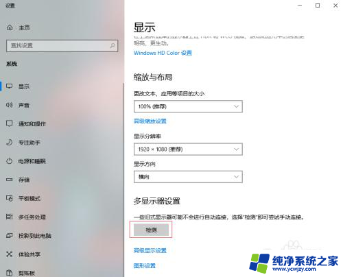 win10一个主机两个显示器图文教程