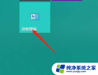 win10如何设置outlook邮箱