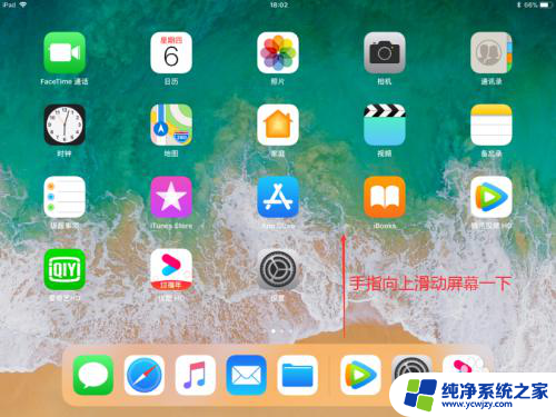 ipad无法竖屏