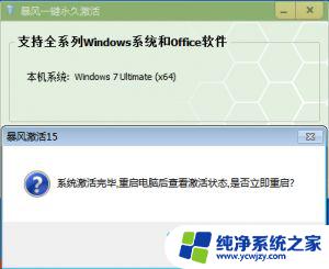 暴风win10激活纯净版