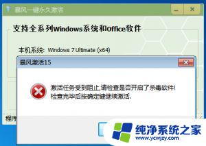 暴风win10激活纯净版