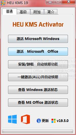 暴风win10激活纯净版