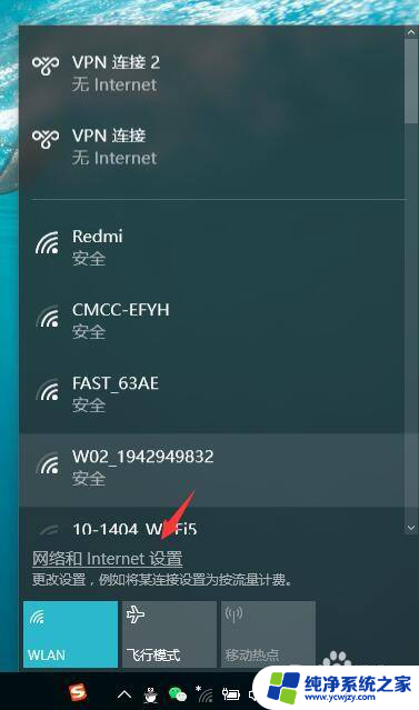 惠普win10笔记本突然连接不上wifi怎么办