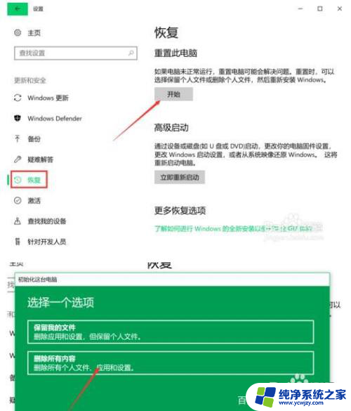 win10重装系统后恢复出厂设置会怎么样