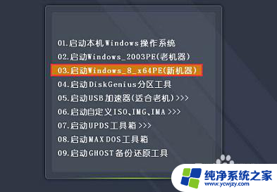 惠普1220tx安装win7