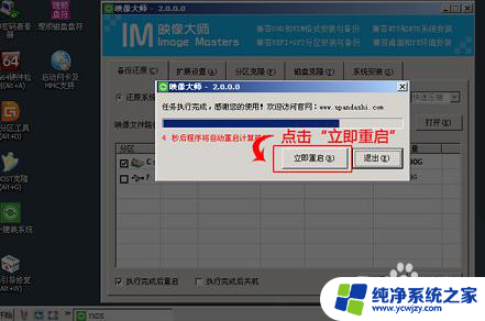 惠普1220tx安装win7