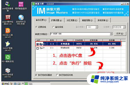 惠普1220tx安装win7