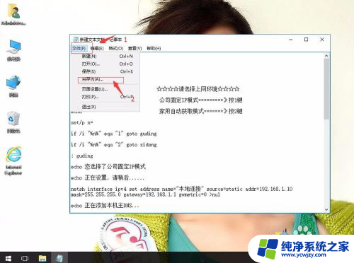 win10 自动换ip