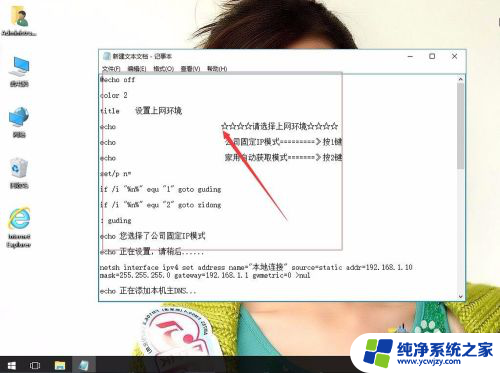 win10 自动换ip