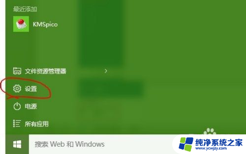 win10不停提示usb电涌