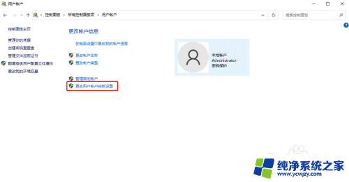 win10软件需要管理员权限怎么办